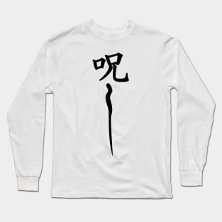 Japanese Curse Seal Long Sleeve T-Shirt